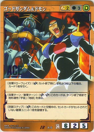ガンダムウォー 24弾 宇宙を駆逐する光 - まほう屋ネット販売 Wiki*